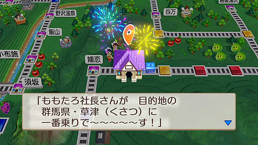 画像ギャラリー No.014のサムネイル画像 / 「桃太郎電鉄2 〜あなたの町も きっとある〜」で“つながる”を知り,楽しもう。令和の定番となったSwitchのシリーズ作品の歩みから考える桃鉄の魅力