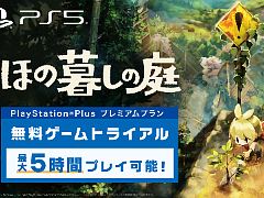 �֤ۤ��뤷�����ס�PS Plus�ץ�ߥ���ǥ�����ȥ饤������ۿ����ϡ��Υ����른�å����ļ���餷���Ĺ5�����θ��Ǥ���