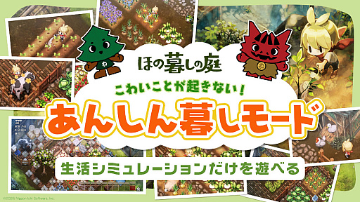 画像ギャラリー No.015のサムネイル画像 / 「夜廻」スタッフの最新作「ほの暮しの庭」,不気味すぎる夜の村の情報を公開。掟を破って深夜の村を探索し,住民たちの秘密に迫る