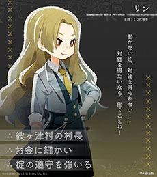 画像ギャラリー No.001のサムネイル画像 / 「ほの暮しの庭」，ゲームの舞台「彼ヶ津村」の住民たちが公開に。仲を深めると家に招待してくれる