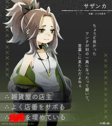 画像ギャラリー No.005のサムネイル画像 / 「ほの暮しの庭」，ゲームの舞台「彼ヶ津村」の住民たちが公開に。仲を深めると家に招待してくれる