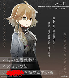 画像ギャラリー No.010のサムネイル画像 / 「ほの暮しの庭」，ゲームの舞台「彼ヶ津村」の住民たちが公開に。仲を深めると家に招待してくれる