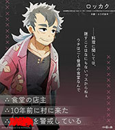 画像ギャラリー No.028のサムネイル画像 / 「ほの暮しの庭」，ゲームの舞台「彼ヶ津村」の住民たちが公開に。仲を深めると家に招待してくれる