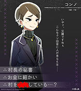 画像ギャラリー No.032のサムネイル画像 / 「ほの暮しの庭」，ゲームの舞台「彼ヶ津村」の住民たちが公開に。仲を深めると家に招待してくれる