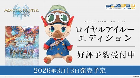 画像ギャラリー No.005のサムネイル画像 / 「モンハンストーリーズ3」,最新トレイラー公開&予約受付をスタート。オフィシャルショップでは「ロイヤルアイルーエディション」が登場