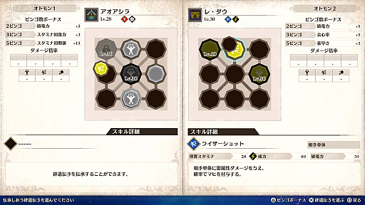 画像ギャラリー No.024のサムネイル画像 / 「モンスターハンターストーリーズ3 〜運命の双竜〜」,ストーリートレイラー公開。開発チームによるゲーム紹介映像やプロモーションアートも発表