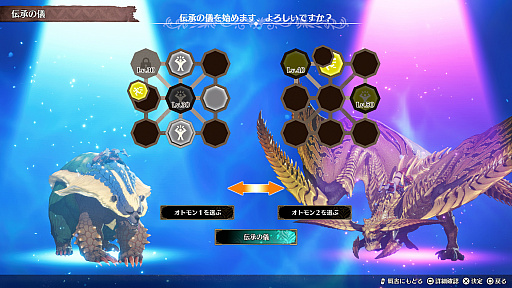 画像ギャラリー No.025のサムネイル画像 / 「モンスターハンターストーリーズ3 〜運命の双竜〜」,ストーリートレイラー公開。開発チームによるゲーム紹介映像やプロモーションアートも発表