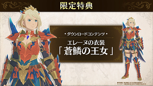 画像ギャラリー No.029のサムネイル画像 / 「モンスターハンターストーリーズ3 〜運命の双竜〜」,ストーリートレイラー公開。開発チームによるゲーム紹介映像やプロモーションアートも発表