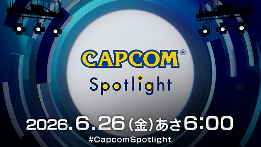 画像ギャラリー No.001のサムネイル画像 / 「カプコンスポットライト」を6月26日6:00から配信。「モンスターハンターストーリーズ3」や「鬼武者 Way of the Sword」の最新情報を紹介