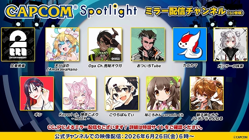 画像ギャラリー No.008のサムネイル画像 / 「カプコンスポットライト」を6月26日6:00から配信。「モンスターハンターストーリーズ3」や「鬼武者 Way of the Sword」の最新情報を紹介