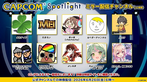 画像ギャラリー No.009のサムネイル画像 / 「カプコンスポットライト」を6月26日6:00から配信。「モンスターハンターストーリーズ3」や「鬼武者 Way of the Sword」の最新情報を紹介