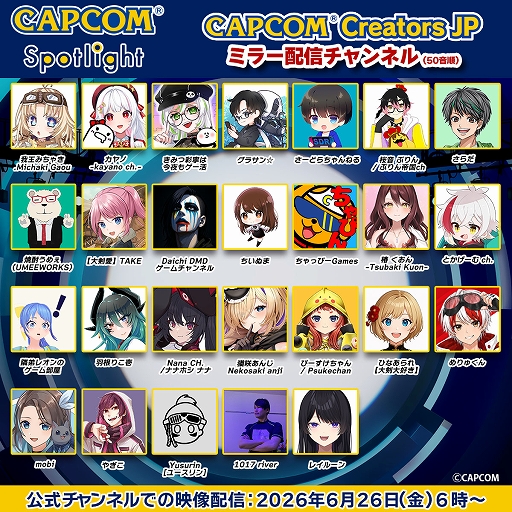 画像ギャラリー No.010のサムネイル画像 / 「カプコンスポットライト」を6月26日6：00から配信。「モンスターハンターストーリーズ3」や「鬼武者 Way of the Sword」の最新情報を紹介
