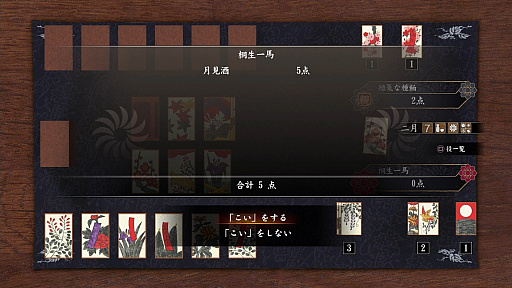 画像ギャラリー No.015のサムネイル画像 / 将棋や麻雀から,個室ビデオにグラビア撮影,「バーチャロン」に「メスキング」まで! 「龍が如く 極」「極2」プレイスポットガイド