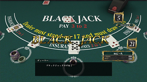 画像ギャラリー No.022のサムネイル画像 / 将棋や麻雀から,個室ビデオにグラビア撮影,「バーチャロン」に「メスキング」まで! 「龍が如く 極」「極2」プレイスポットガイド