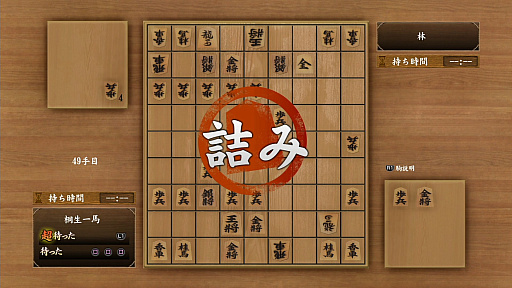 画像ギャラリー No.029のサムネイル画像 / 将棋や麻雀から,個室ビデオにグラビア撮影,「バーチャロン」に「メスキング」まで! 「龍が如く 極」「極2」プレイスポットガイド