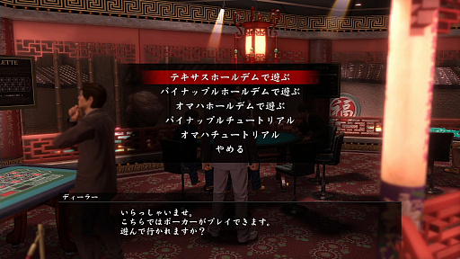 画像ギャラリー No.054のサムネイル画像 / 将棋や麻雀から,個室ビデオにグラビア撮影,「バーチャロン」に「メスキング」まで! 「龍が如く 極」「極2」プレイスポットガイド