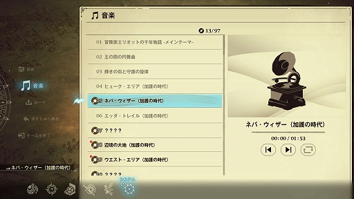 画像ギャラリー No.022のサムネイル画像 / 「冒険家エリオットの千年物語」，魔力で繁栄を極めた時代と登場キャラクター情報を公開。武器と魔石の強化やカスタマイズ要素も紹介