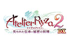 ライザのアトリエ2 〜失われた伝承と秘密の妖精〜 DX
