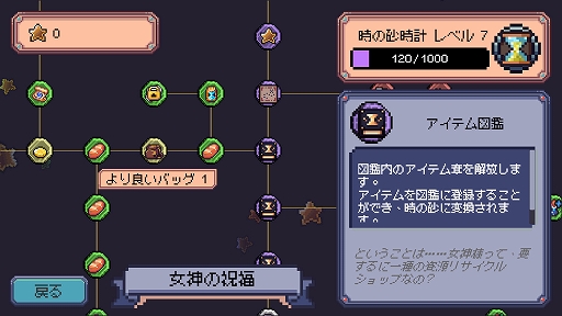 画像ギャラリー No.005のサムネイル画像 / 「締切ヒーロー」，8月31日にSteamで早期アクセス配信開始。集中時間が冒険になる生産性ゲーム