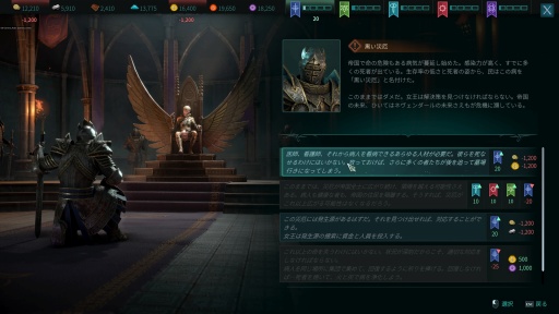 画像ギャラリー No.007のサムネイル画像 / 女王は再び，支配を問われる――ダークファンタジー×タクティカルRPG「ディサイプルズ ドミネーション」の魅力に迫る