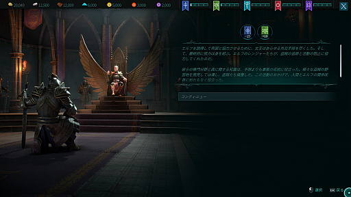 画像ギャラリー No.005のサムネイル画像 / 女王アヴィアンナが直面する“支配”の代償とは。タクティカルRPG期待の続編「ディサイプルズ ドミネーション」の魅力を紹介【PR】