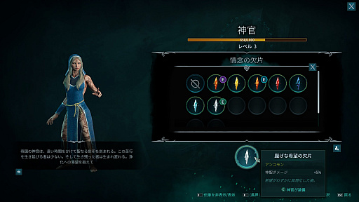 画像ギャラリー No.032のサムネイル画像 / 女王アヴィアンナが直面する“支配”の代償とは。タクティカルRPG期待の続編「ディサイプルズ ドミネーション」の魅力を紹介【PR】