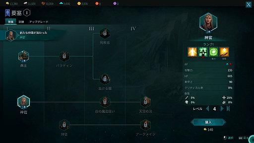 画像ギャラリー No.033のサムネイル画像 / 女王アヴィアンナが直面する“支配”の代償とは。タクティカルRPG期待の続編「ディサイプルズ ドミネーション」の魅力を紹介【PR】