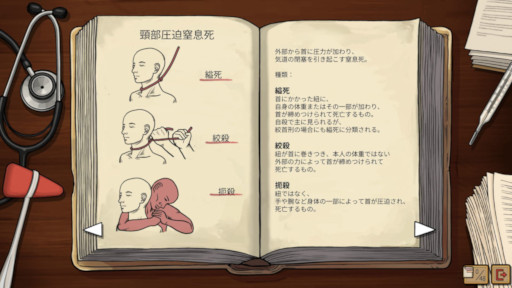 画像ギャラリー No.004のサムネイル画像 / 法医学推理ADV「フレミング邸の殺人事件」，発売日が11月3日に決定。死亡診断書を完成させることを目指し，謎めいた事件を調査しよう