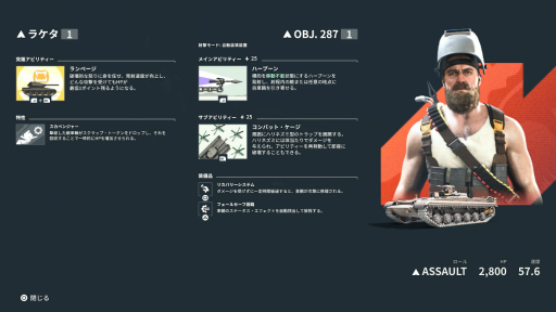 画像ギャラリー No.015のサムネイル画像 / 今日から始める「World of Tanks: HEAT」初心者ガイド。“戦車×ヒーローシューター”という異色の戦場にどう参戦するか，最初の一歩に役立つ知識を紹介【PR】