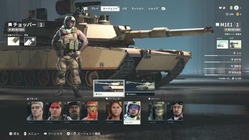 画像ギャラリー No.016のサムネイル画像 / 今日から始める「World of Tanks: HEAT」初心者ガイド。“戦車×ヒーローシューター”という異色の戦場にどう参戦するか，最初の一歩に役立つ知識を紹介【PR】