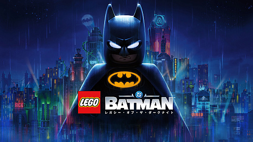 画像ギャラリー No.001のサムネイル画像 / 「レゴバットマン：レガシー・オブ・ザ・ダークナイト」最新トレイラーを公開。キッス・フロム・ア・ローズに乗せてゲームプレイを紹介