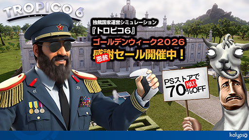 画像ギャラリー No.001のサムネイル画像 / 「トロピコ 7」のティザームービーが公開に。島の地形そのものを変形させる「テラフォーミング」を確認できる