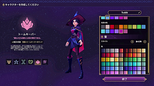 画像ギャラリー No.006のサムネイル画像 / あなたはどんな魔法使いになりたい？　「Witchspire」で森の建築家，箒で空飛ぶ魔女，使い魔の愛されご主人様になっちゃおう！【PR】