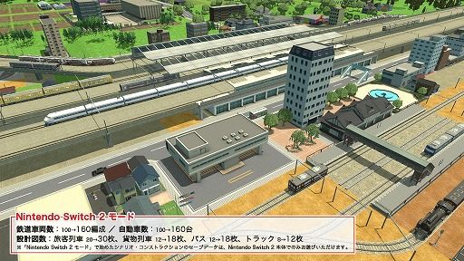 画像ギャラリー No.013のサムネイル画像 / Switch2版「A列車で行こう はじまる観光計画」新モードを解説する最新映像を公開。ナレーションは女子鉄アナウンサー・久野知美さん