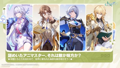 画像ギャラリー No.005のサムネイル画像 / 「崩壊：ネクサスアニマ」，クローズドテスト「進化テスト」を7月9日からPC/iOS/Androidで開催。アンケートに回答すると応募できる