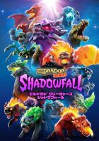 エルドラドクリーチャーズ・シャドウフォール