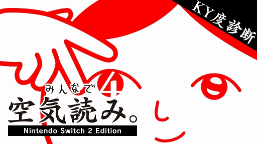 ꡼ No.008Υͥ / ֤ߤʤǶɤߡ4 Nintendo Switch 2 Editionס919ۿꡣJoy-Con 2ΥޥȤäʶɤߤо