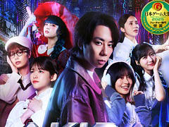 実写ADV「AKIBA LOST」，Steam Nextフェスに出展。ゲーム序盤をプレイ可能な体験版も配信中