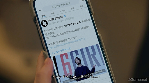 画像ギャラリー No.008のサムネイル画像 / 6＋1の視点で進むサスペンス体験＆魅力的な登場人物たちが紡ぐ「AKIBA LOST」。すべては，13年前の秋葉原から始まった