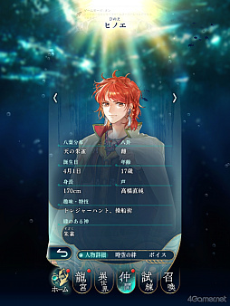 画像ギャラリー No.018のサムネイル画像 / 「遙かなる時空の中で 龍宮の神子」歴代八葉が登場するイベント「時空の浮橋」にヒノエ登場！　彼と神子姫の熱く，深い愛の軌跡をたどる