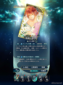 画像ギャラリー No.026のサムネイル画像 / 「遙かなる時空の中で 龍宮の神子」歴代八葉が登場するイベント「時空の浮橋」にヒノエ登場！　彼と神子姫の熱く，深い愛の軌跡をたどる