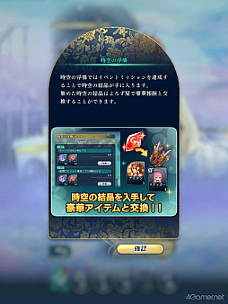 画像ギャラリー No.028のサムネイル画像 / 「遙かなる時空の中で 龍宮の神子」歴代八葉が登場するイベント「時空の浮橋」にヒノエ登場！　彼と神子姫の熱く，深い愛の軌跡をたどる