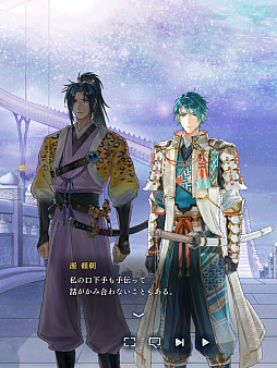 画像ギャラリー No.018のサムネイル画像 / 「遙かなる時空の中で 龍宮の神子」記憶を失った源 頼久と紡がれる恋の行方。「心のかけら」を巡る「時空の浮橋」イベントレポート