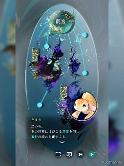 画像ギャラリー No.010のサムネイル画像 / 「りゅうみこ」思い出玉手箱 第1回：時空を救う重大な使命と八葉との和やかな交流，彩り豊かな日々を過ごすメインストーリー【龍宮の物語】編