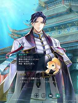 画像ギャラリー No.021のサムネイル画像 / 「りゅうみこ」思い出玉手箱 第1回：時空を救う重大な使命と八葉との和やかな交流，彩り豊かな日々を過ごすメインストーリー【龍宮の物語】編