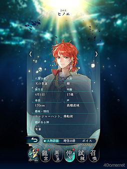 画像ギャラリー No.024のサムネイル画像 / 「りゅうみこ」思い出玉手箱 第1回：時空を救う重大な使命と八葉との和やかな交流，彩り豊かな日々を過ごすメインストーリー【龍宮の物語】編