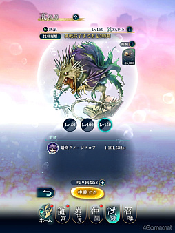 画像ギャラリー No.030のサムネイル画像 / 「りゅうみこ」思い出玉手箱 第1回：時空を救う重大な使命と八葉との和やかな交流，彩り豊かな日々を過ごすメインストーリー【龍宮の物語】編