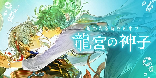 画像ギャラリー No.001のサムネイル画像 / 「遙かなる時空の中で 龍宮の神子」，新八葉・武田信玄（CV：下鶴直幸）が9月1日に登場。有償限定の先行召喚を開始