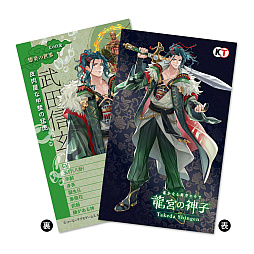 画像ギャラリー No.010のサムネイル画像 / 「遙かなる時空の中で 龍宮の神子」，新八葉・武田信玄（CV：下鶴直幸）が9月1日に登場。有償限定の先行召喚を開始