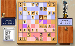 銀星将棋10